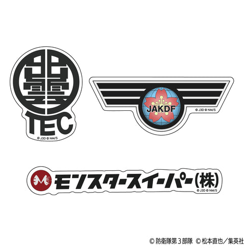 『怪獣8号』ロゴステッカーセット